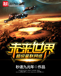  p>秒速九光年,昵称九儿,九哥, a href="#">起点中文网 /a>作家.