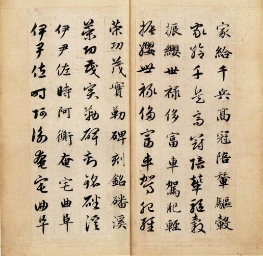 真草千字文（隋代僧人智永创作的书法）_百度百科