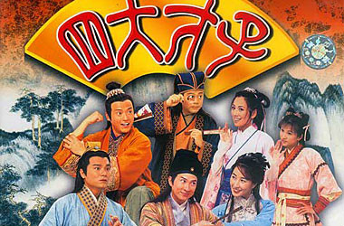 id="7051877">香港电视广播有限公司 /a> i>(tvb) /i>出品的古装喜剧