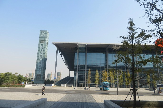 无锡国际博览中心