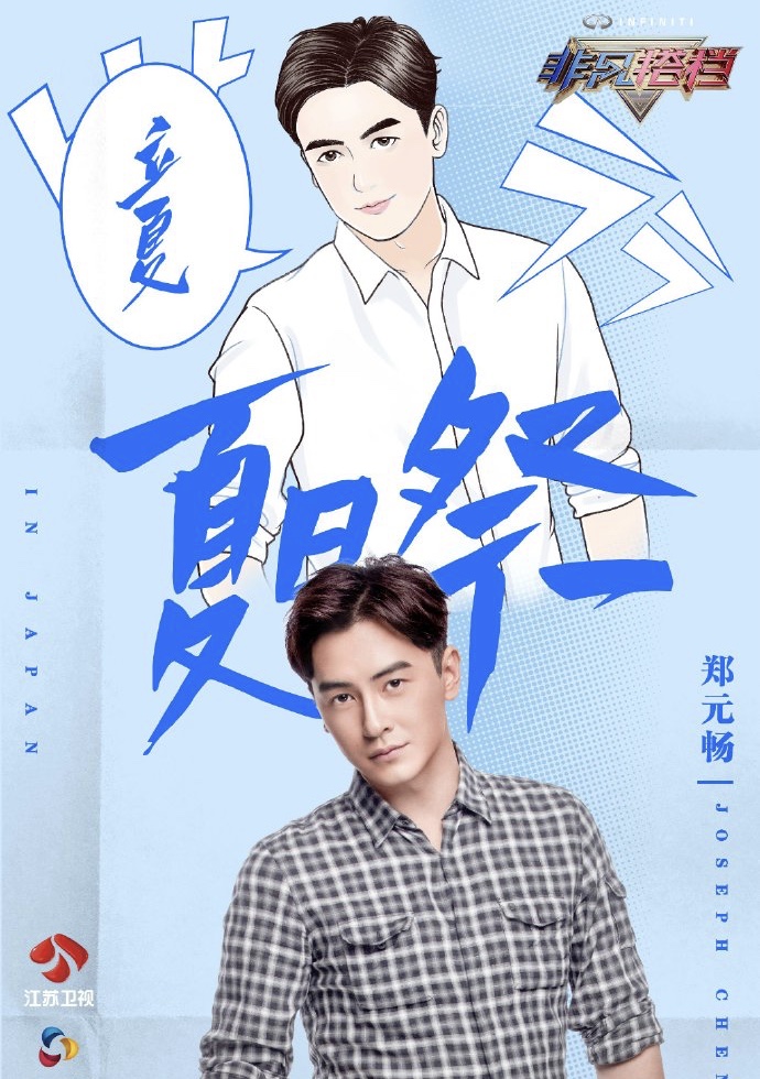 非凡搭档第二季