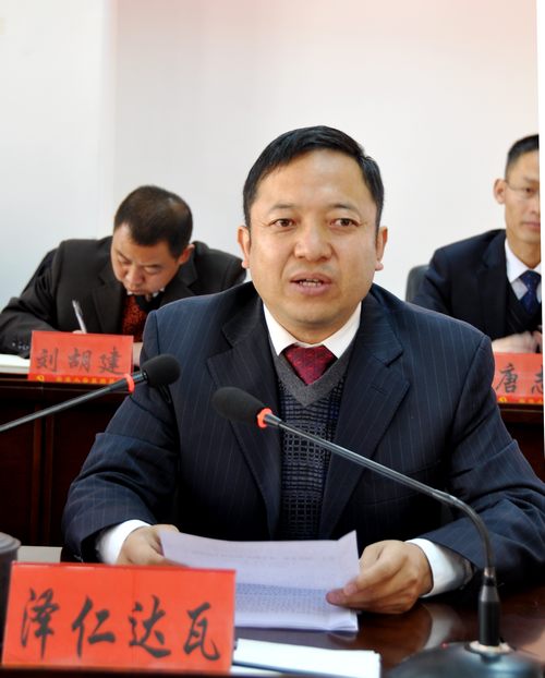 泽仁达瓦