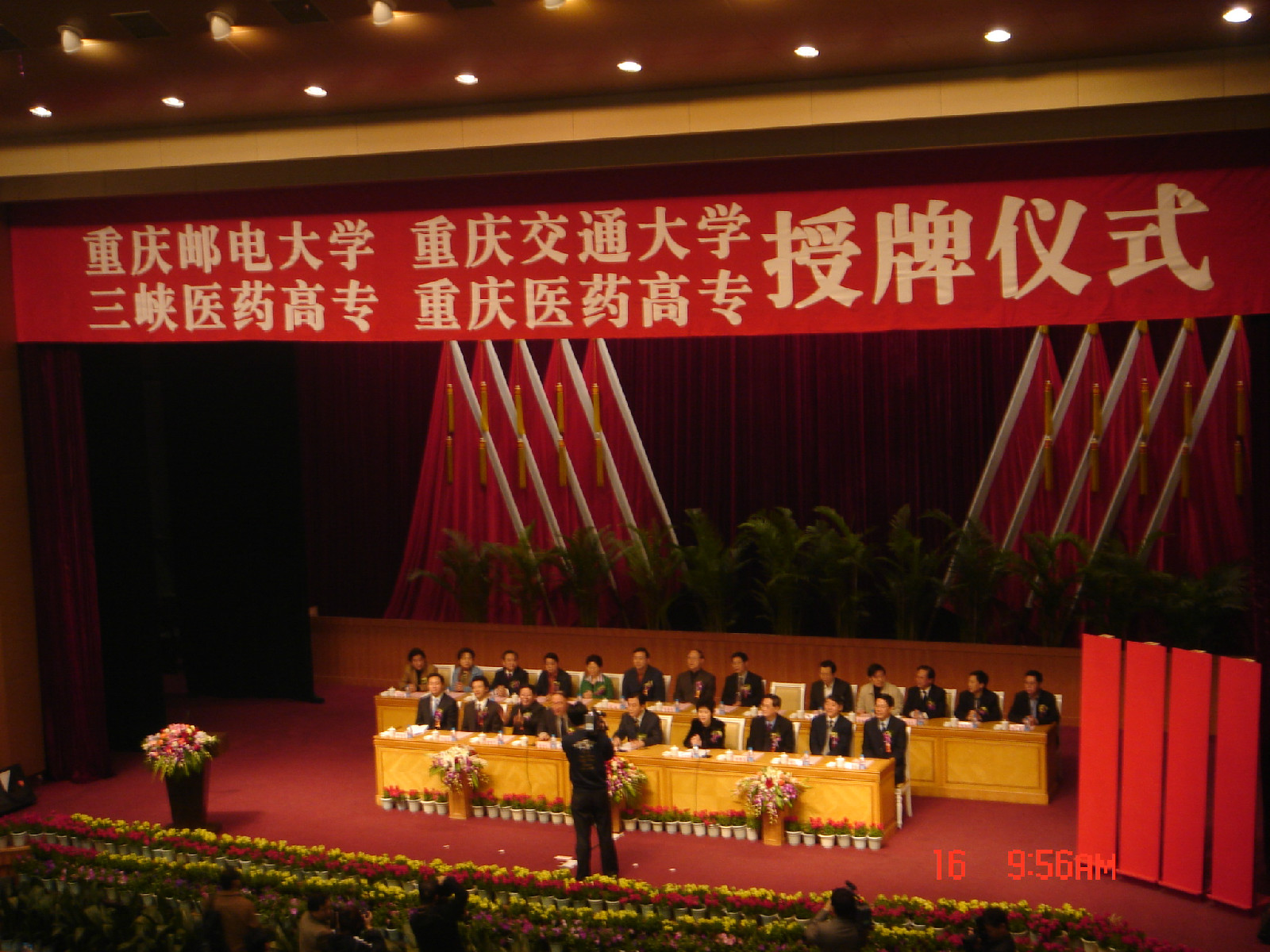 重庆医药学高等专科学校