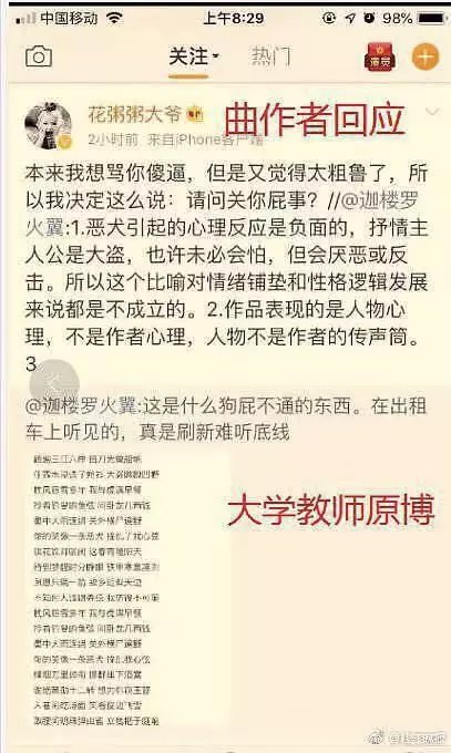 花粥在风口浪尖 百科ta说