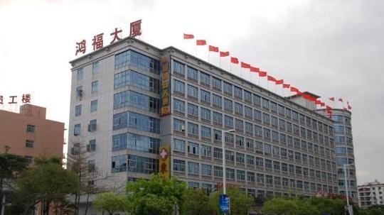 鸿福大厦
