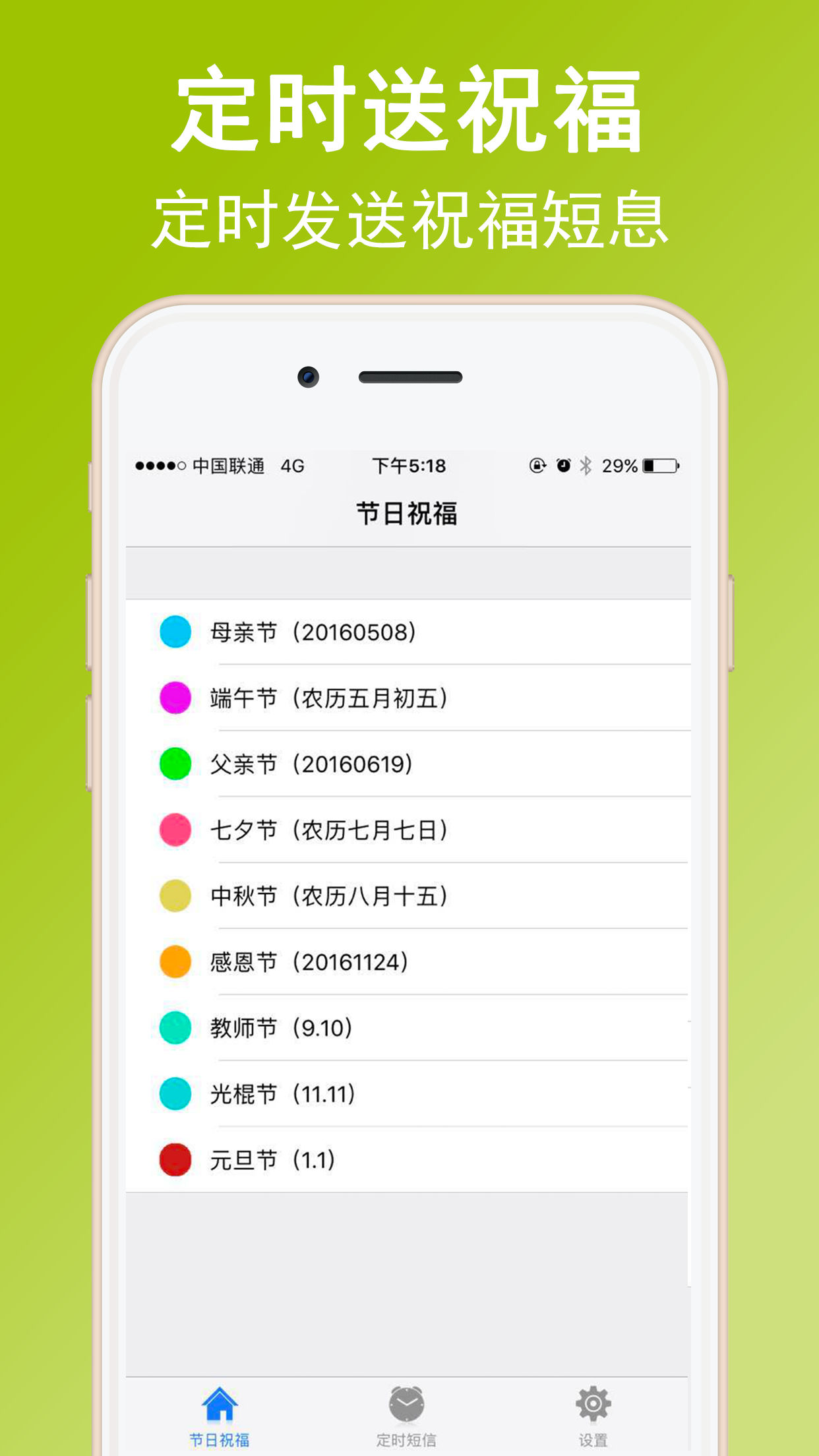 在线短信免费发送软件是真的吗吗