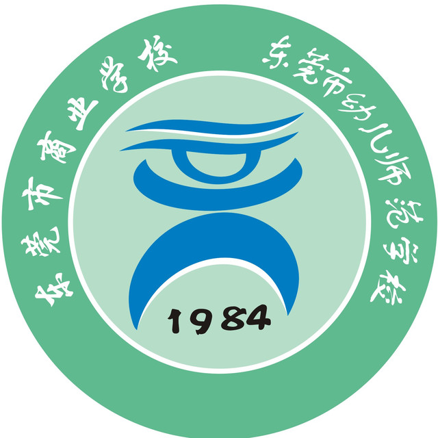  p>东莞市商业学校,由原东城职校与原南城职中两校合并而成,校园总