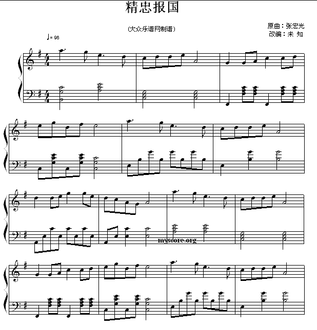 精忠报国