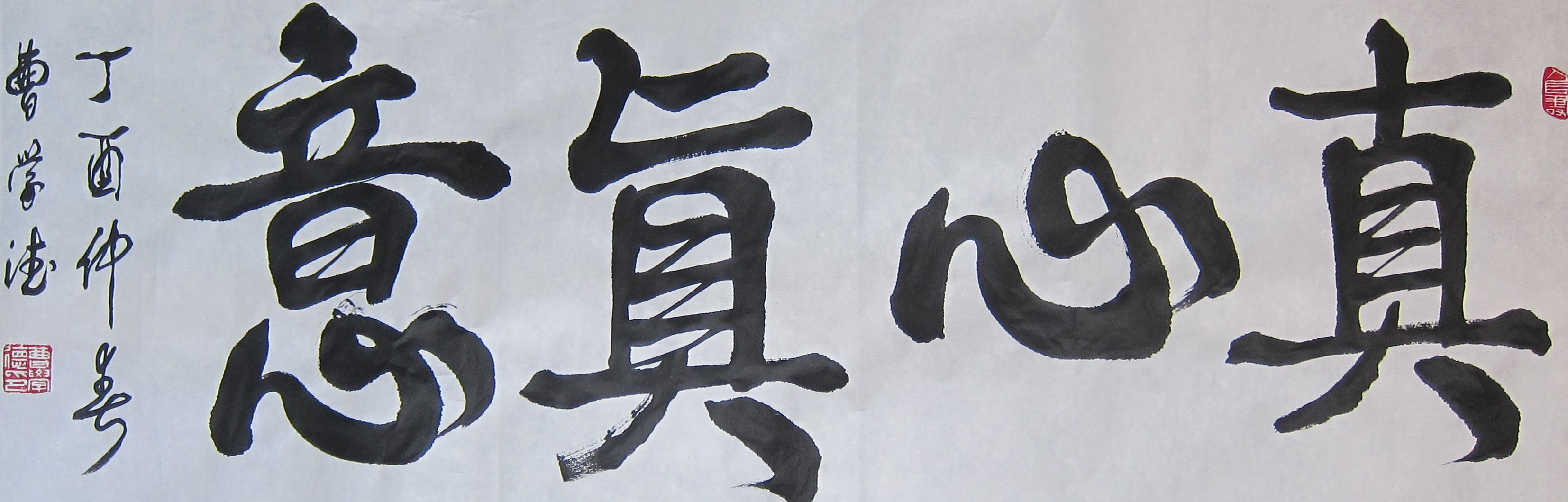  p data-id="gnfewydk39">曹学德 字逸夫,号大别山人.