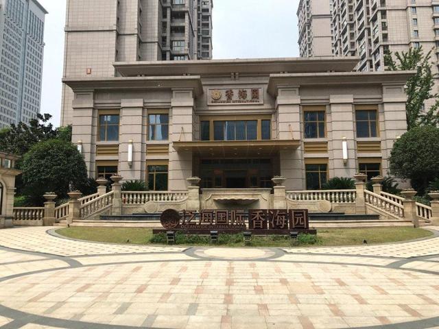 泛海国际香海园