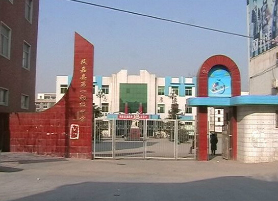 由原新华中学,获嘉县三完小初中部和获嘉县一中初中部合并而成