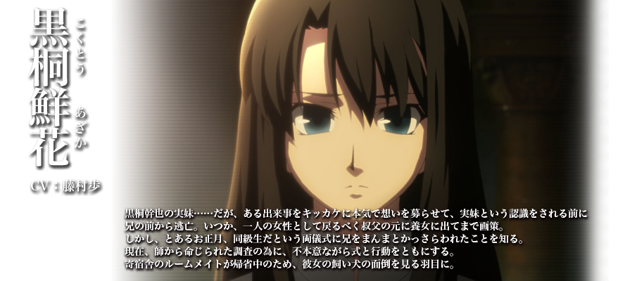 空之境界第六章:忘却录音