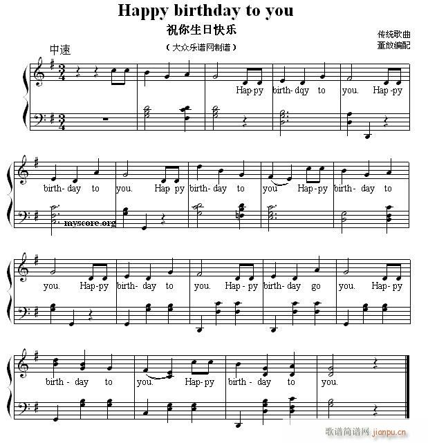 歌曲《祝你生日快乐》(英文歌曲祝你生日快乐)