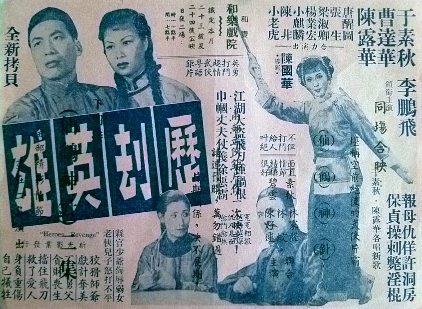  p>《历劫英雄》是陈国华执导,曹达华,于素秋等主演的香港电影,该片于