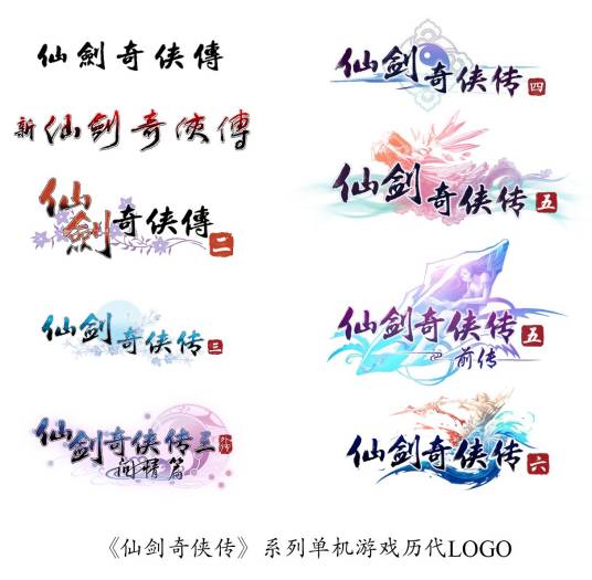 仙剑年表_百度百科