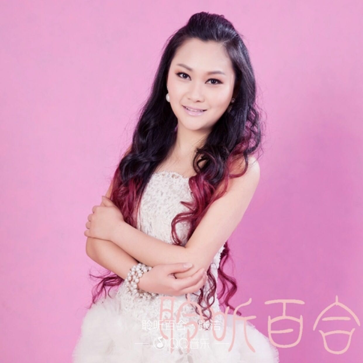  p>张洁,华语乐坛新生代实力派女歌手 /p>