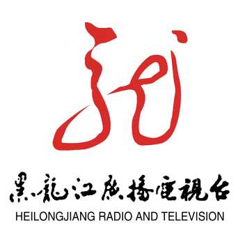 黑龙江省广播电视台