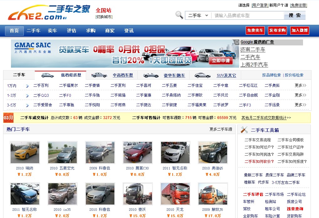 及时更新网站信息,提供实用便捷的二手车交易信息