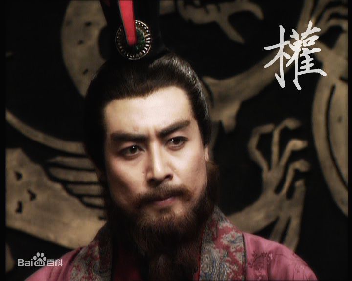  p>吴大帝孙权(182年-252年5月21日),字仲谋, a target="_blank" href