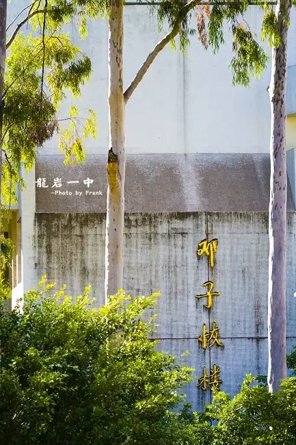  p>福建省龙岩第一中学位于著名革命老区 a target="_blank" href="