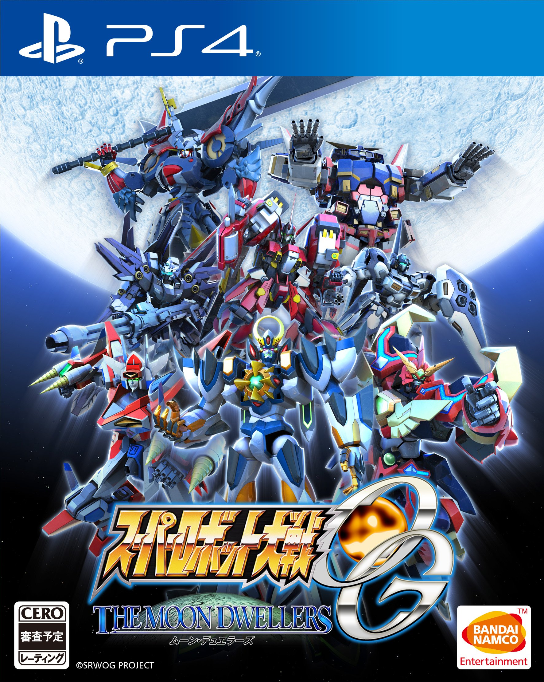 超级机器人大战og the moon dwellers