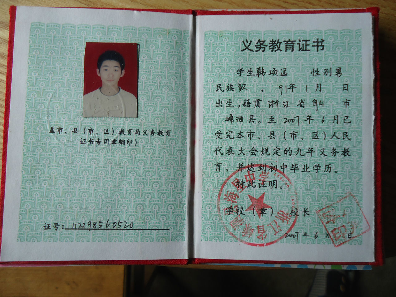  p data-id="gnru7s62d3">韩项远,1991年6月20日出生, a target="