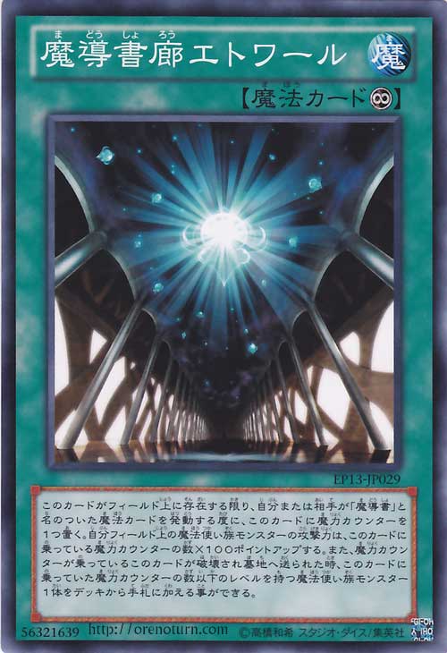 p>《魔导书卡组》是 a target="_blank" href="/item/游戏王卡组