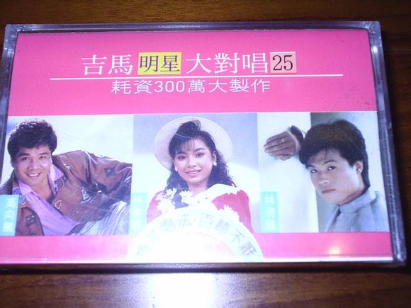 吉马男女大对唱