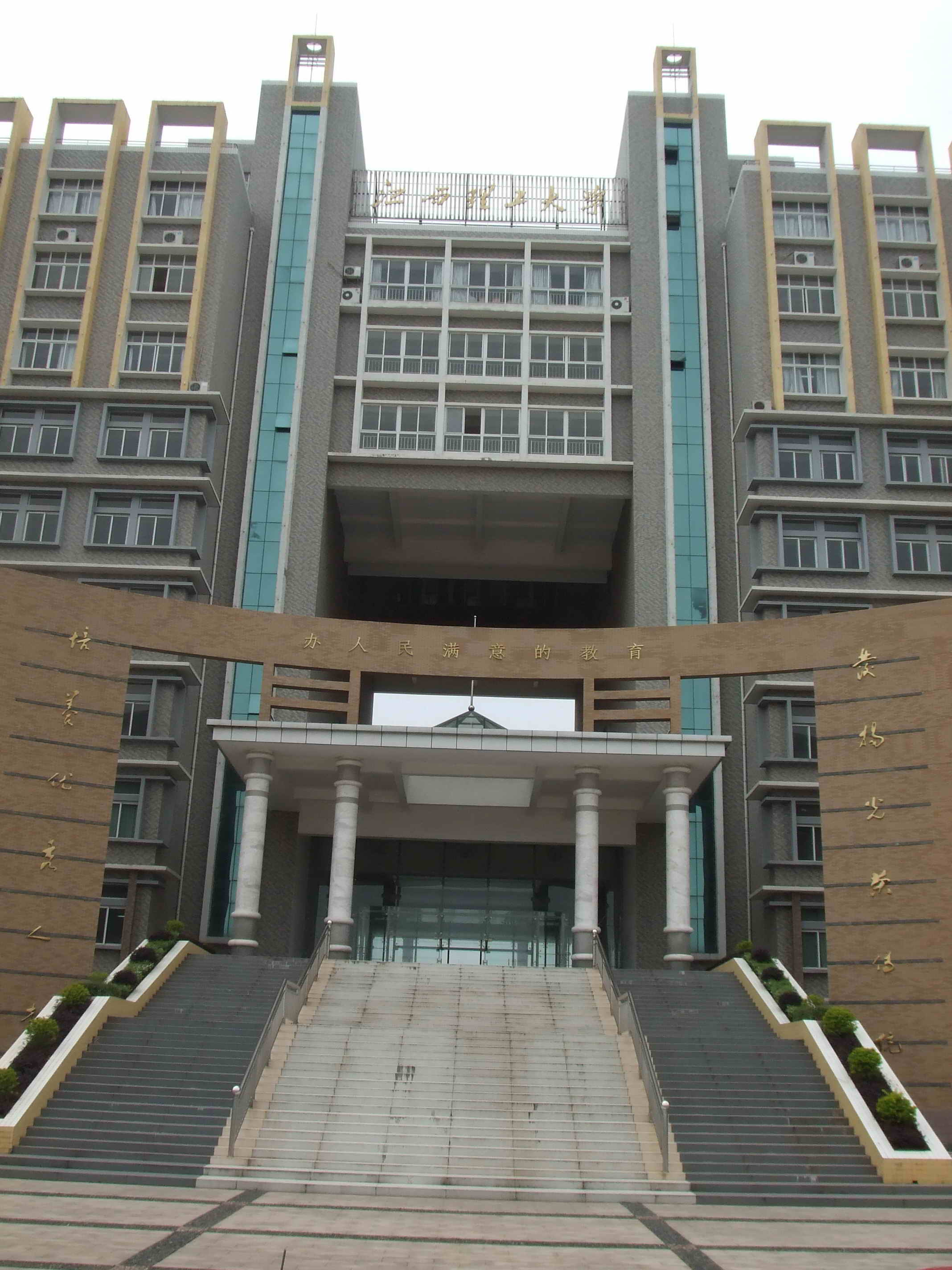 南方冶金学院
