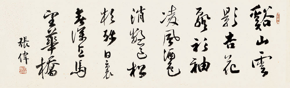 张伟