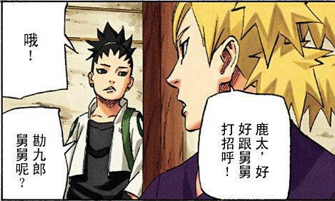  p>奈良鹿戴(台湾东立译名),日本漫画《 a target="_blank" href="