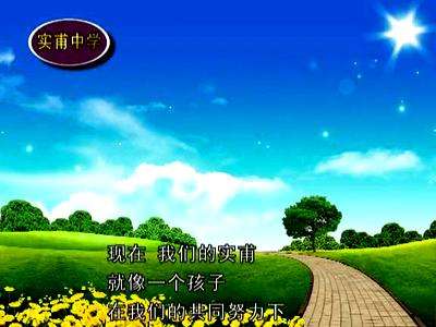 定兴县实甫高中