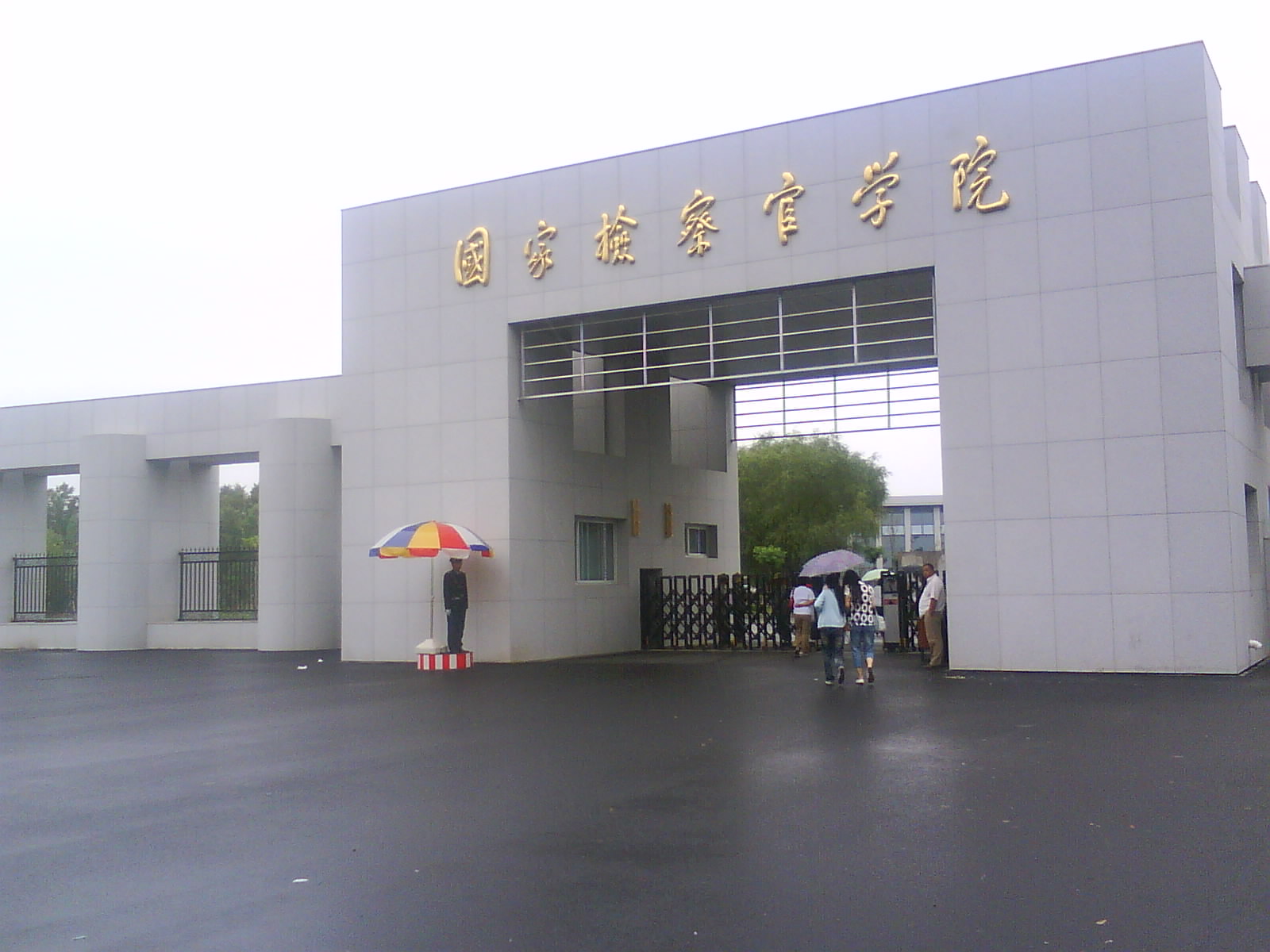  p>国家检察官学院(national prosecutors college of p.r.
