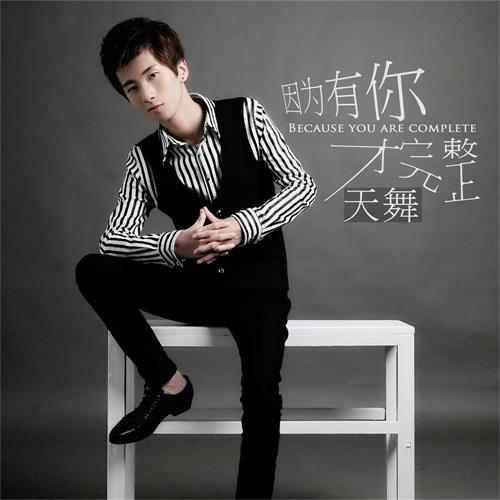  p>天舞( a target="_blank" href="/item/天舞stephanie/20171053"