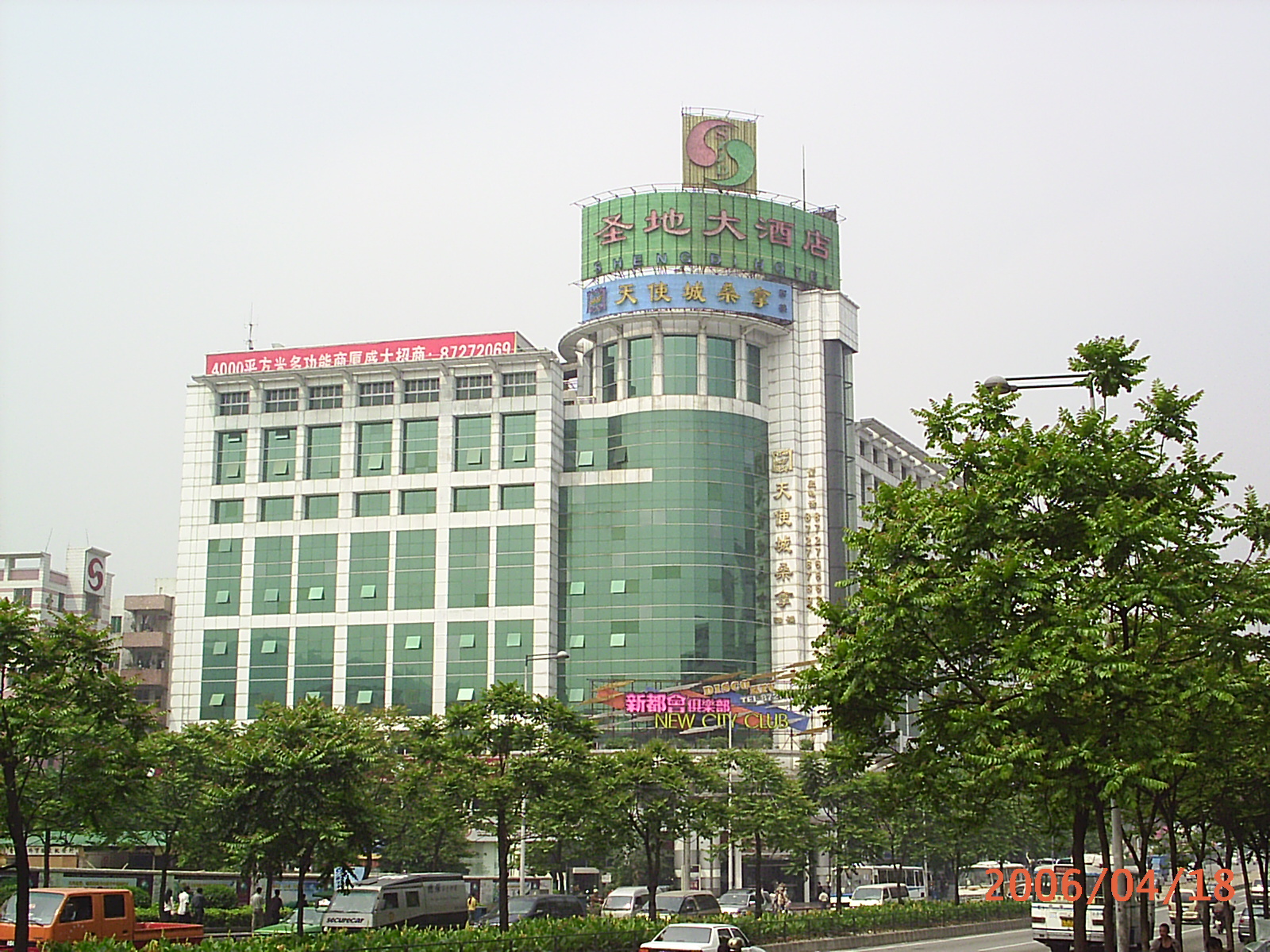 广州圣地大酒店