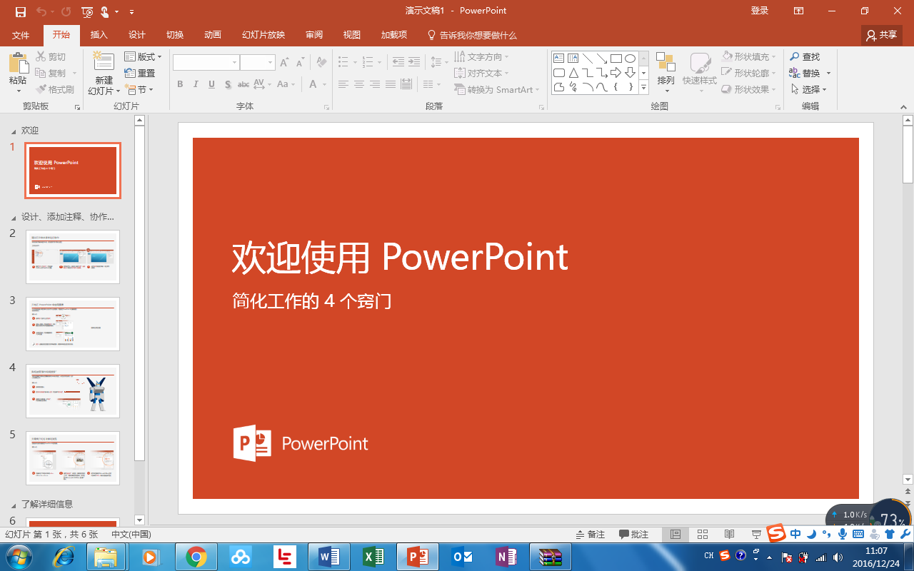 微软办公软件=微软办公软件office