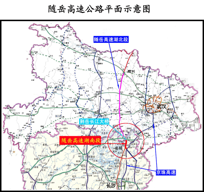 随岳高速公路