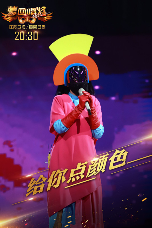 蒙面唱将猜猜猜第2季