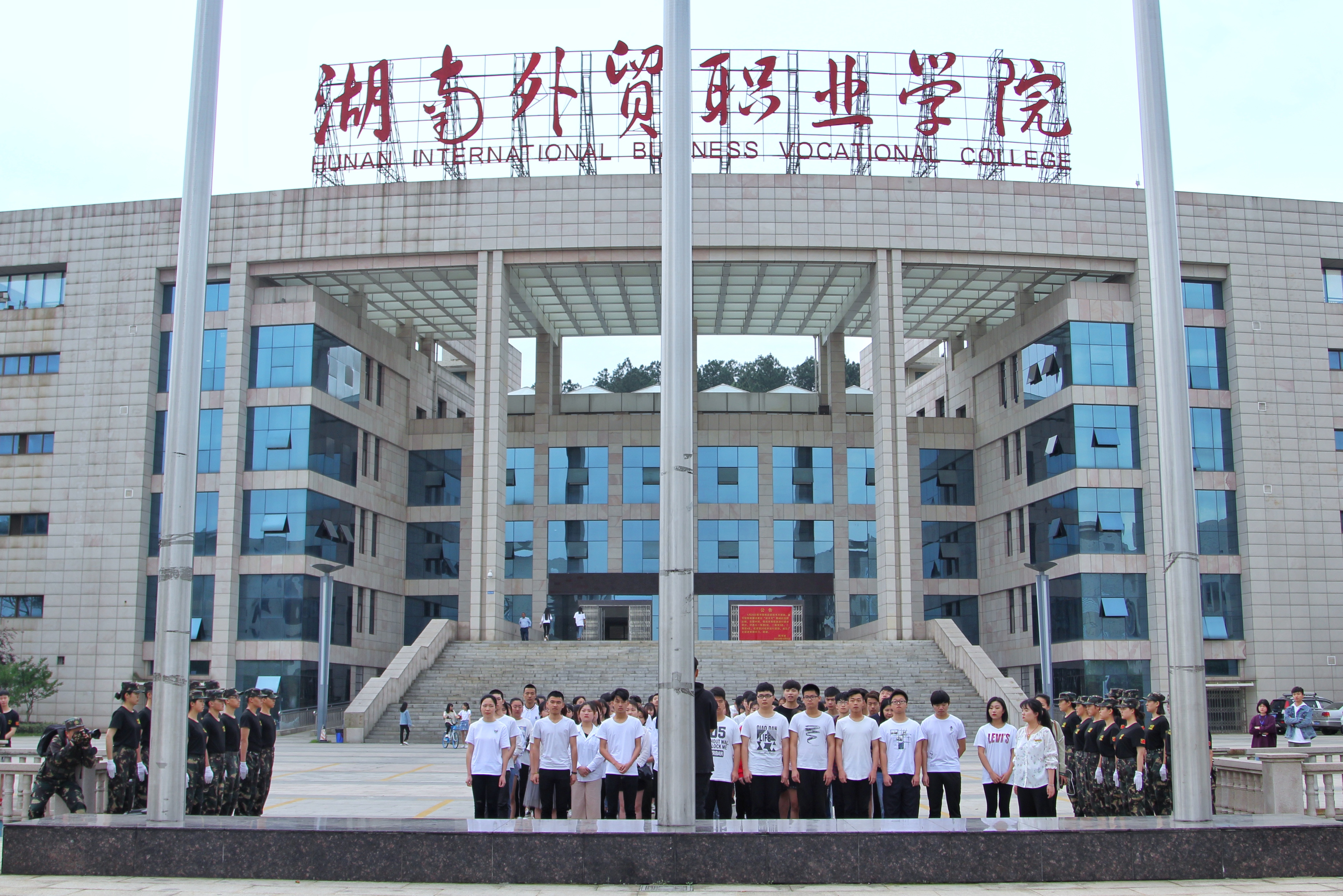  p>湖南外贸职业学院是经 a target="_blank" href="/item/湖南省人民