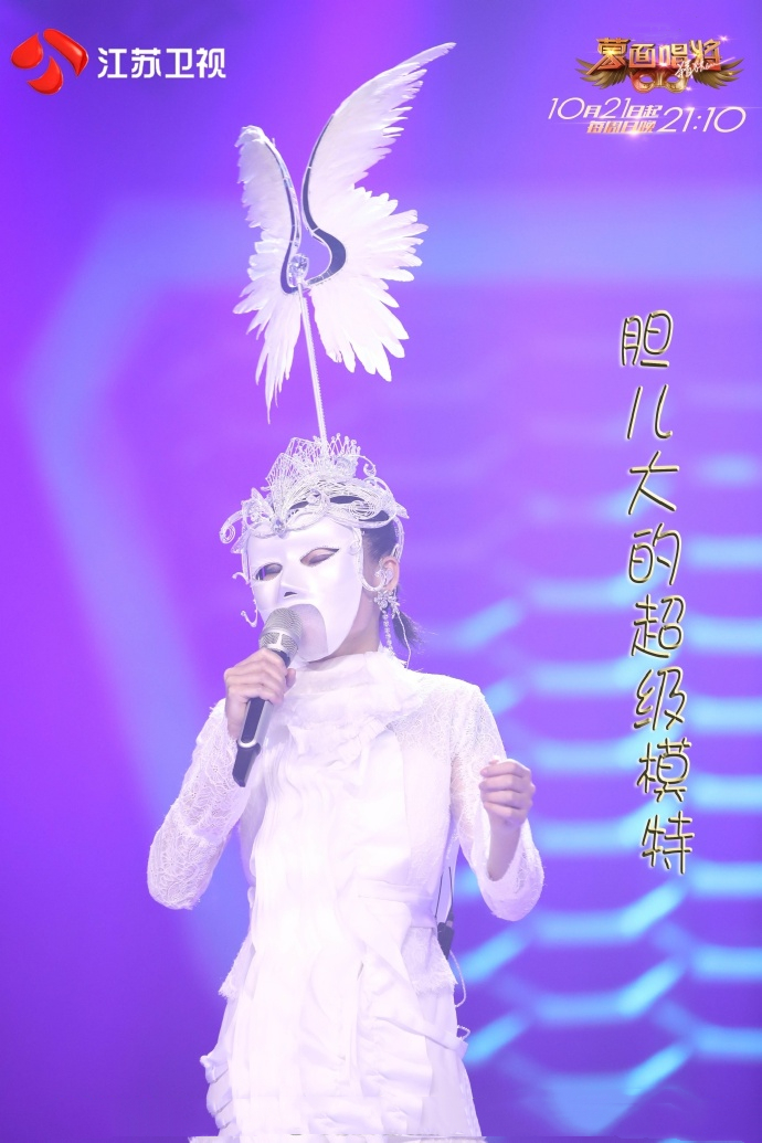 蒙面唱将猜猜猜第3季
