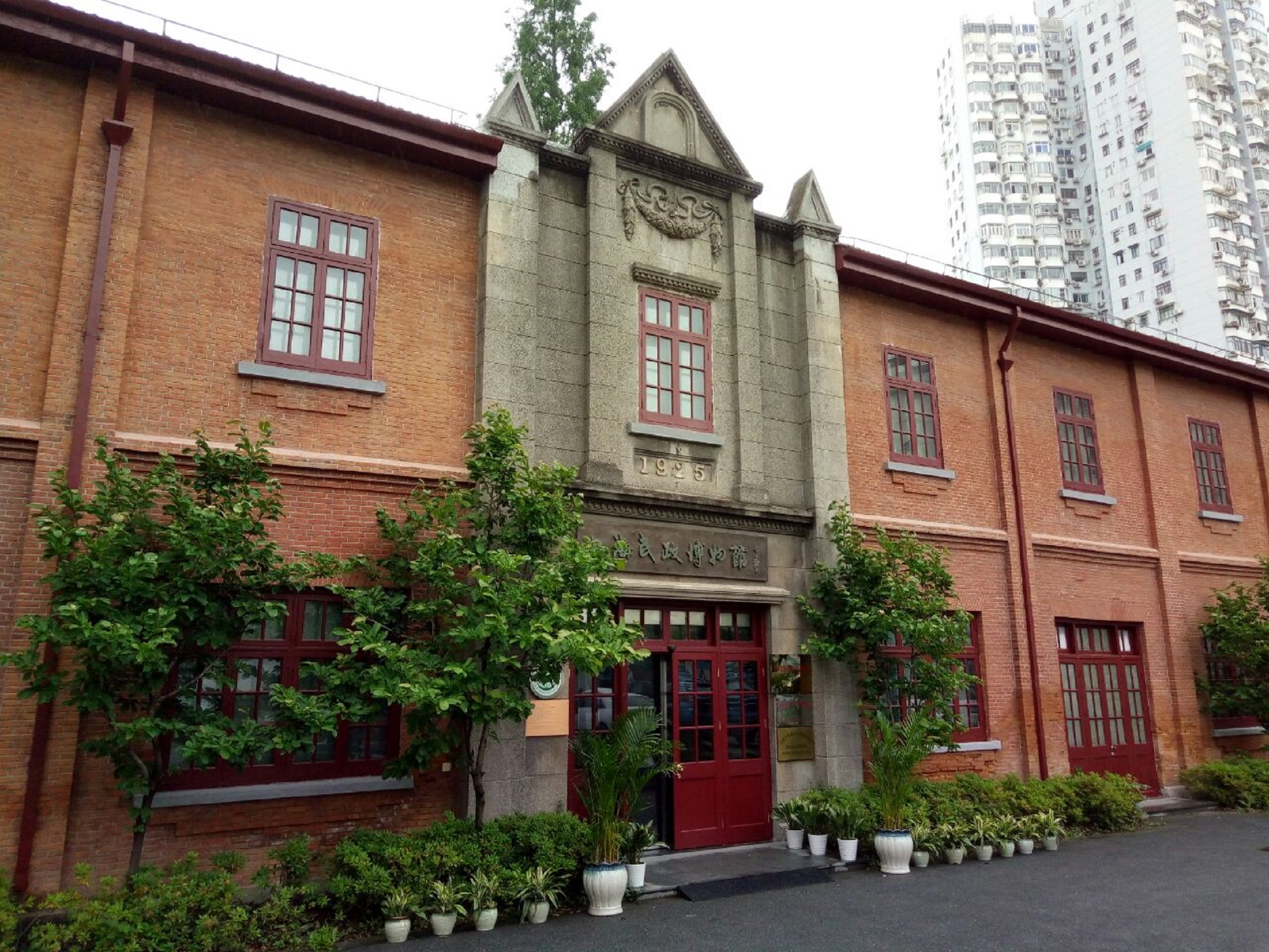 上海民政博物馆