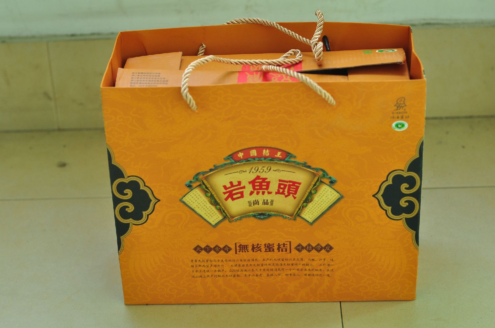 浙江省临海市涌泉岩鱼头桔场