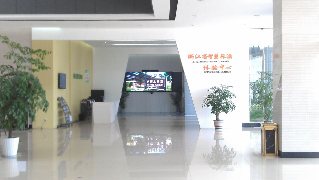 浙旅院国际教育旅游体验区