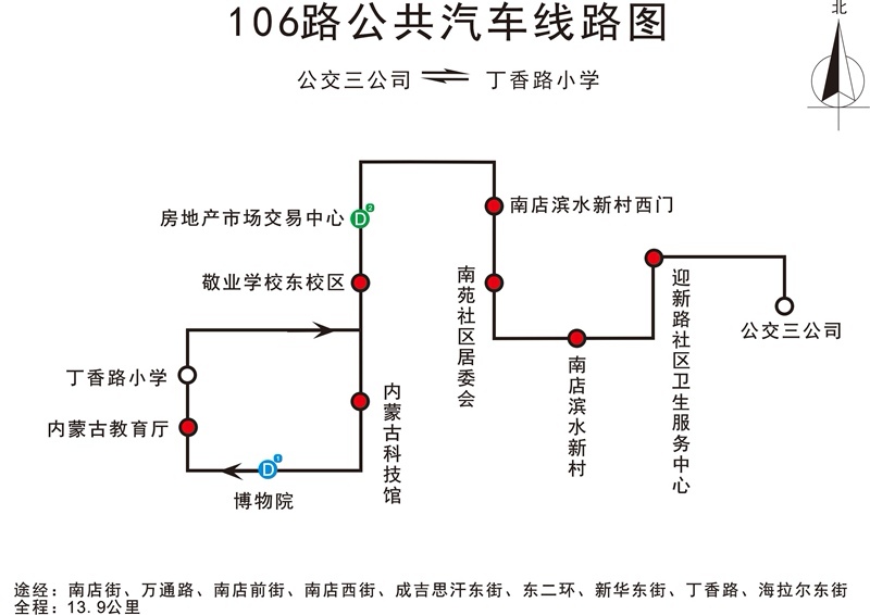 呼和浩特公交106路