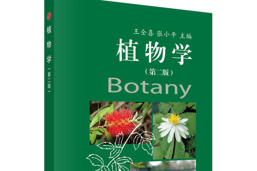  p>《科学出版社》是2021年科学出版社出版的图书,作者是王全喜