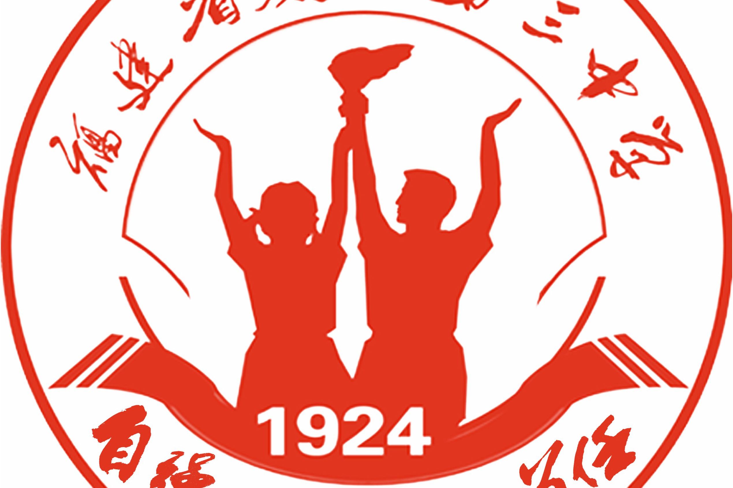 厦门三中原名禾山中学