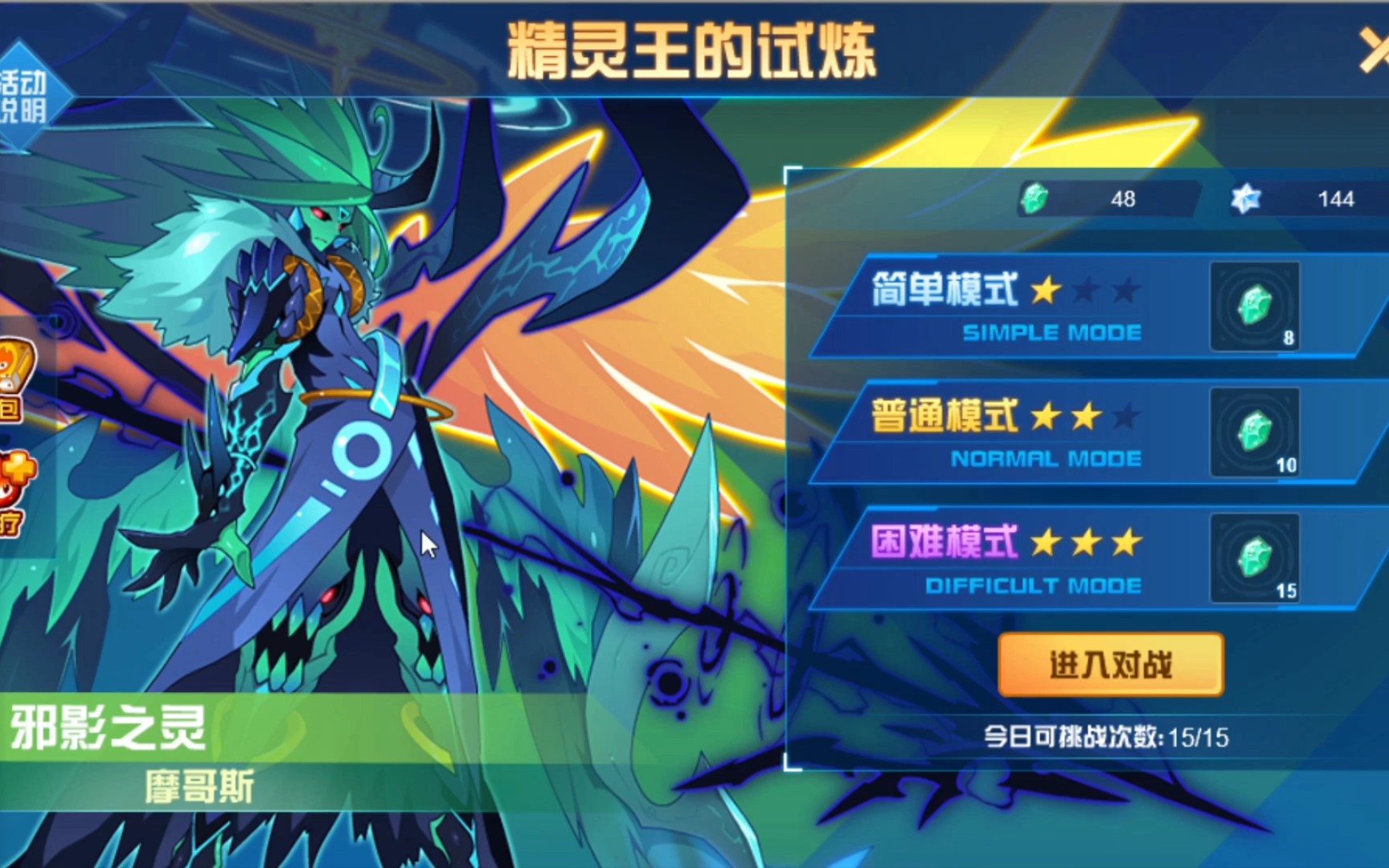 摩哥斯