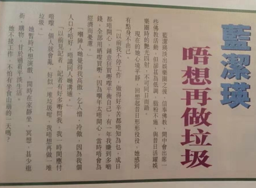 蓝洁瑛