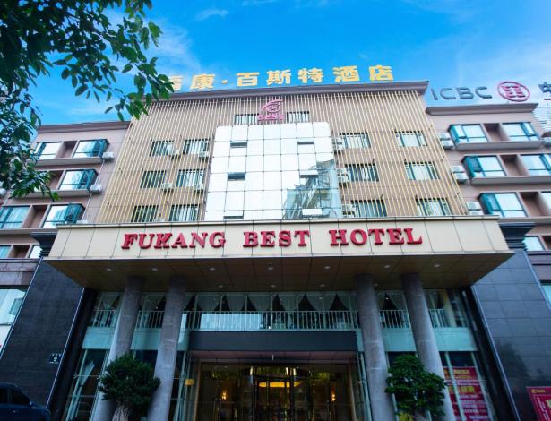 德阳福康百斯特酒店