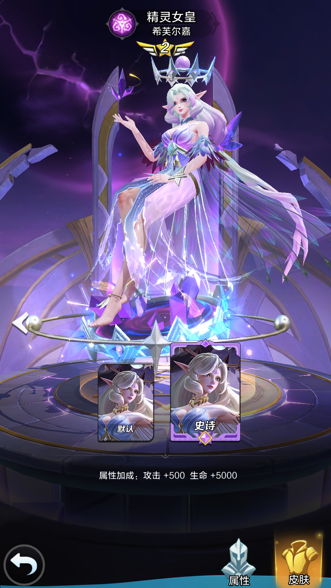 精灵女皇